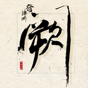 亚洲国产福利片在线精品一区
