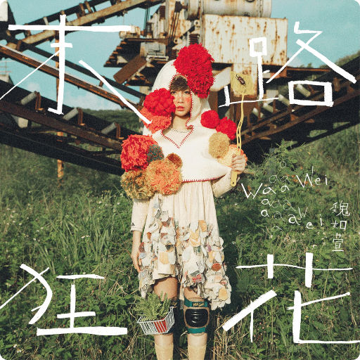 亚洲国产福利片在线精品一区
